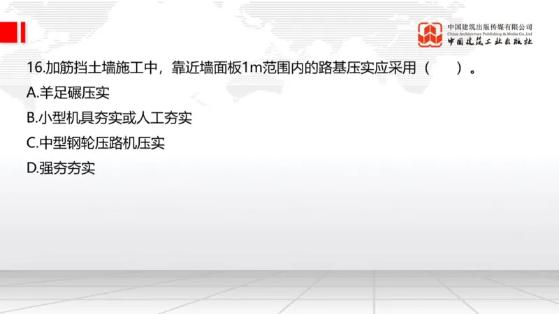 2025一建《公路》必会100题直播课01节_2026年一级建造师_2026年一建公路_2025年一建公路SVIP_03-习题精析✿实战特训✿模考通关_13-公路《必会百题直播》朱娟婷JGS_讲义