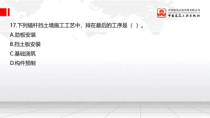 2025一建《公路》必会100题直播课01节_2026年一级建造师_2026年一建公路_2025年一建公路SVIP_03-习题精析✿实战特训✿模考通关_13-公路《必会百题直播》朱娟婷JGS_讲义