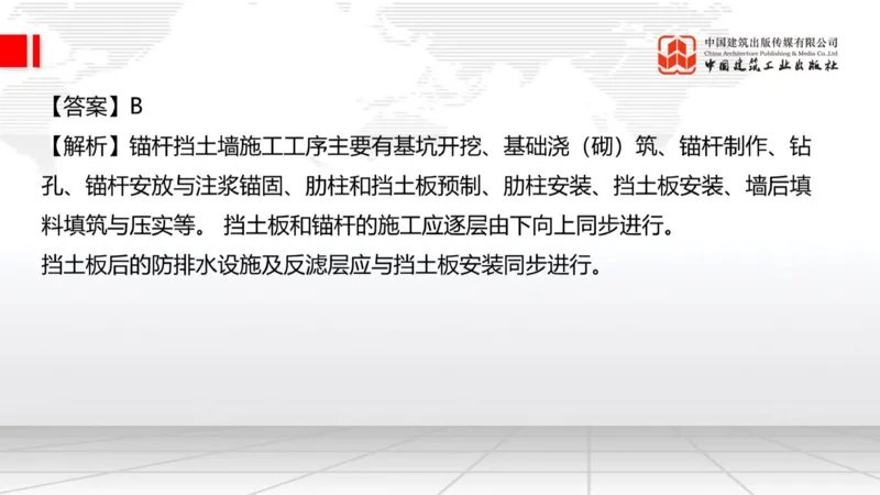 2025一建《公路》必会100题直播课01节_2026年一级建造师_2026年一建公路_2025年一建公路SVIP_03-习题精析✿实战特训✿模考通关_13-公路《必会百题直播》朱娟婷JGS_讲义