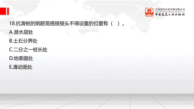 2025一建《公路》必会100题直播课01节_2026年一级建造师_2026年一建公路_2025年一建公路SVIP_03-习题精析✿实战特训✿模考通关_13-公路《必会百题直播》朱娟婷JGS_讲义
