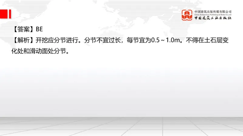 2025一建《公路》必会100题直播课01节_2026年一级建造师_2026年一建公路_2025年一建公路SVIP_03-习题精析✿实战特训✿模考通关_13-公路《必会百题直播》朱娟婷JGS_讲义