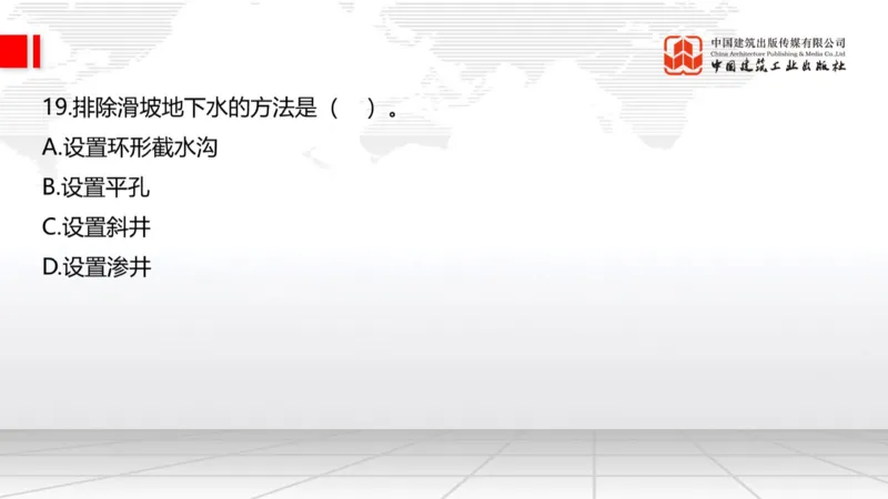 2025一建《公路》必会100题直播课01节_2026年一级建造师_2026年一建公路_2025年一建公路SVIP_03-习题精析✿实战特训✿模考通关_13-公路《必会百题直播》朱娟婷JGS_讲义