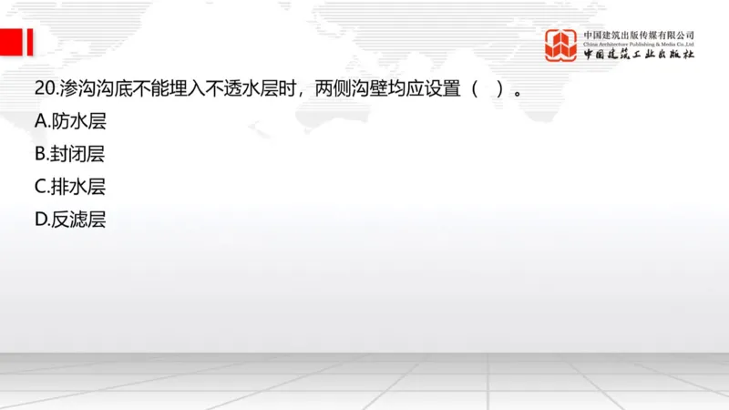 2025一建《公路》必会100题直播课01节_2026年一级建造师_2026年一建公路_2025年一建公路SVIP_03-习题精析✿实战特训✿模考通关_13-公路《必会百题直播》朱娟婷JGS_讲义