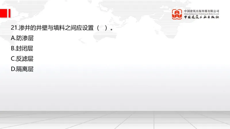 2025一建《公路》必会100题直播课01节_2026年一级建造师_2026年一建公路_2025年一建公路SVIP_03-习题精析✿实战特训✿模考通关_13-公路《必会百题直播》朱娟婷JGS_讲义