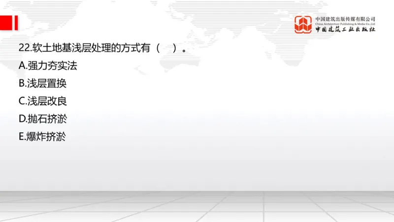 2025一建《公路》必会100题直播课01节_2026年一级建造师_2026年一建公路_2025年一建公路SVIP_03-习题精析✿实战特训✿模考通关_13-公路《必会百题直播》朱娟婷JGS_讲义