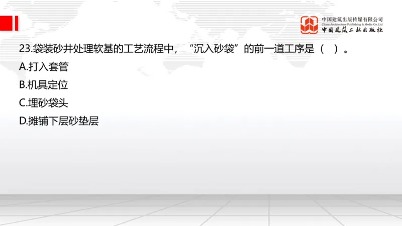 2025一建《公路》必会100题直播课01节_2026年一级建造师_2026年一建公路_2025年一建公路SVIP_03-习题精析✿实战特训✿模考通关_13-公路《必会百题直播》朱娟婷JGS_讲义