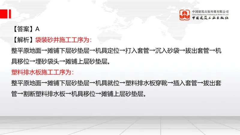 2025一建《公路》必会100题直播课01节_2026年一级建造师_2026年一建公路_2025年一建公路SVIP_03-习题精析✿实战特训✿模考通关_13-公路《必会百题直播》朱娟婷JGS_讲义