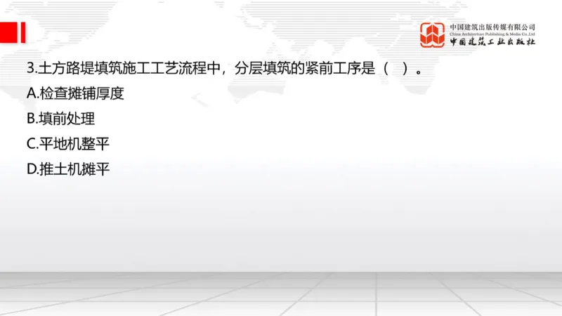 2025一建《公路》必会100题直播课01节_2026年一级建造师_2026年一建公路_2025年一建公路SVIP_03-习题精析✿实战特训✿模考通关_13-公路《必会百题直播》朱娟婷JGS_讲义