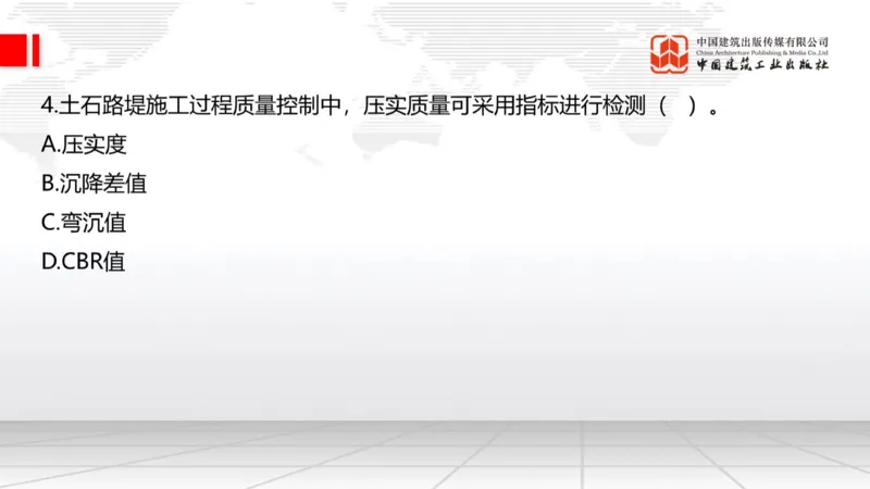 2025一建《公路》必会100题直播课01节_2026年一级建造师_2026年一建公路_2025年一建公路SVIP_03-习题精析✿实战特训✿模考通关_13-公路《必会百题直播》朱娟婷JGS_讲义