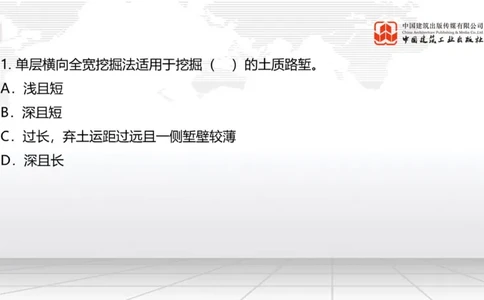2025一建《公路》必会100题直播课01节_2026年一级建造师_2026年一建公路_2025年一建公路SVIP_03-习题精析✿实战特训✿模考通关_13-公路《必会百题直播》朱娟婷JGS_讲义