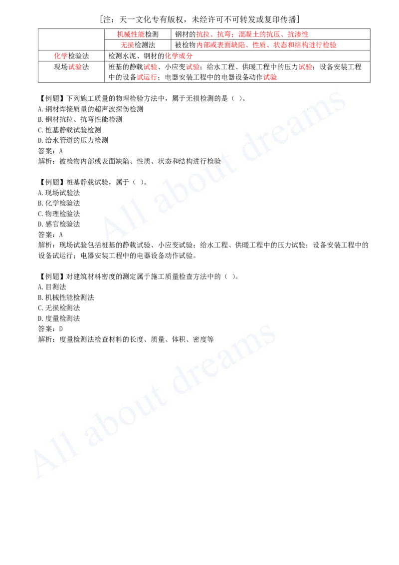 2025-30-第5章-5.2-施工质量抽样检验和统计分析方法（一）_2026年一级建造师_2026年一建管理_2025年一建管理SVIP_02-基础精讲✿高端面授✿深度强化_王少杰_讲义