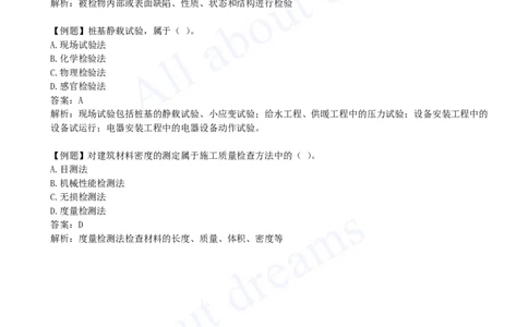 2025-30-第5章-5.2-施工质量抽样检验和统计分析方法（一）_2026年一级建造师_2026年一建管理_2025年一建管理SVIP_02-基础精讲✿高端面授✿深度强化_王少杰_讲义