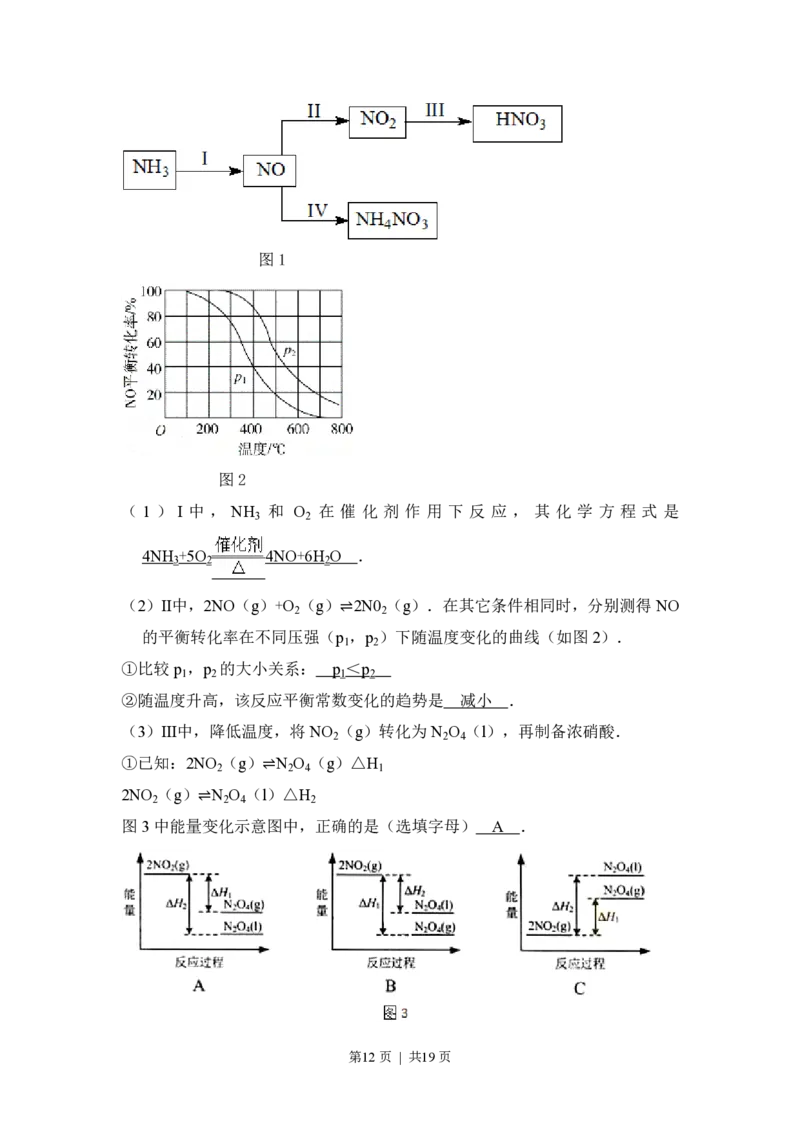 2014年高考化学试卷（北京）（解析卷）_历年高考真题合集_化学历年高考真题_新&middot;PDF版2008-2025&middot;高考化学真题_化学（按省份分类）2008-2025_2008-2025&middot;（北京）化学高考真题