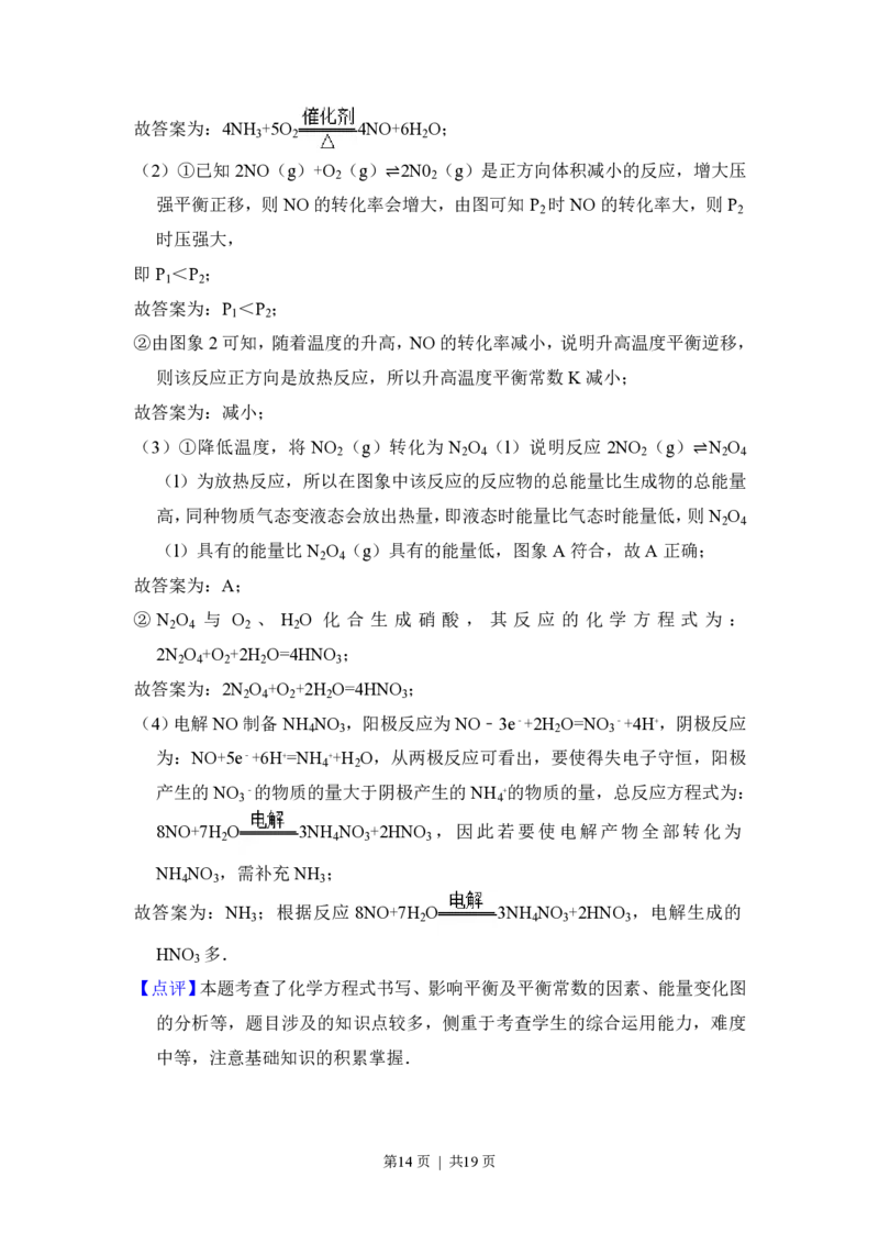 2014年高考化学试卷（北京）（解析卷）_历年高考真题合集_化学历年高考真题_新&middot;PDF版2008-2025&middot;高考化学真题_化学（按省份分类）2008-2025_2008-2025&middot;（北京）化学高考真题