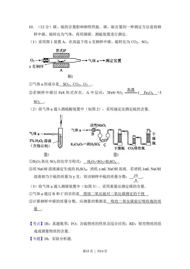 2014年高考化学试卷（北京）（解析卷）_历年高考真题合集_化学历年高考真题_新&middot;PDF版2008-2025&middot;高考化学真题_化学（按省份分类）2008-2025_2008-2025&middot;（北京）化学高考真题