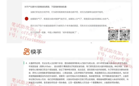 快手题库（2023.3.21）_2025春招题库汇总_十大行测题库_2023年十大热门题库更新中_03、赛码汇总_2024快手8月更新