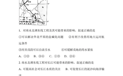 2014年高考地理试卷（浙江）（空白卷）_地理历年高考真题_新&middot;PDF版2008-2025&middot;高考地理真题_地理（按试卷类型分类）2008-2025_自主命题卷&middot;地理（2008-2025）_浙江自主命题&middot;地理（2008-2025）