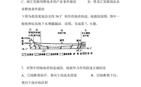 2014年高考地理试卷（浙江）（空白卷）_地理历年高考真题_新&middot;PDF版2008-2025&middot;高考地理真题_地理（按试卷类型分类）2008-2025_自主命题卷&middot;地理（2008-2025）_浙江自主命题&middot;地理（2008-2025）