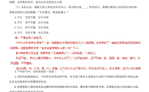 2013年高考语文试卷（四川）（解析卷）_语文历年高考真题_新&middot;PDF版2008-2025&middot;高考语文真题_语文（按省份分类）2008-2025_2008-2025&middot;（四川）语文高考真题