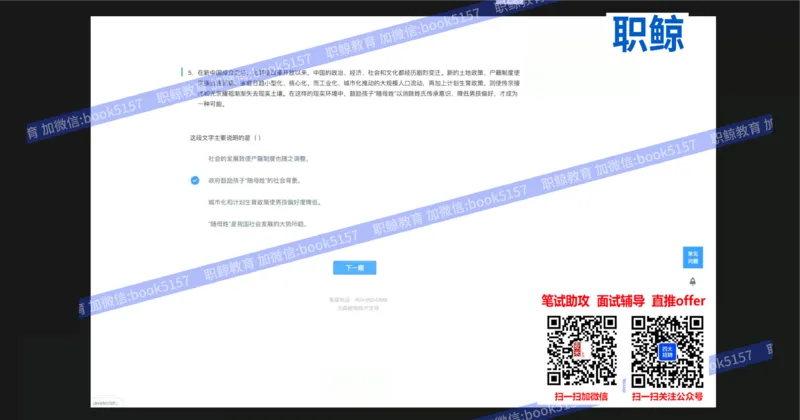 文字推理3_2025春招题库汇总_八大题库-1_04八大汇总_大华_图文版_文字推理