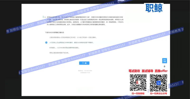 文字推理3_2025春招题库汇总_八大题库-1_04八大汇总_大华_图文版_文字推理