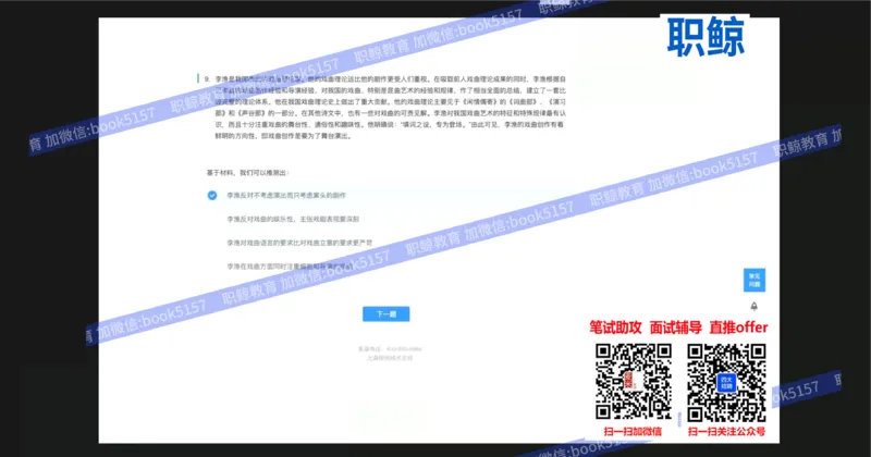 文字推理3_2025春招题库汇总_八大题库-1_04八大汇总_大华_图文版_文字推理