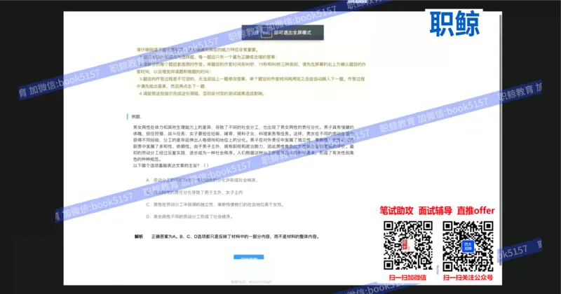 文字推理3_2025春招题库汇总_八大题库-1_04八大汇总_大华_图文版_文字推理
