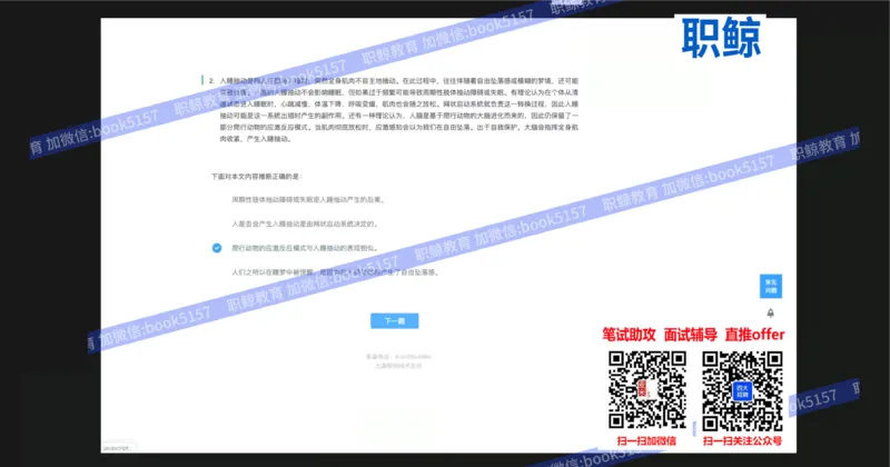 文字推理3_2025春招题库汇总_八大题库-1_04八大汇总_大华_图文版_文字推理