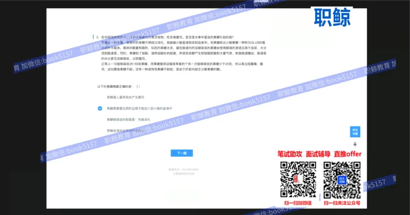 文字推理3_2025春招题库汇总_八大题库-1_04八大汇总_大华_图文版_文字推理
