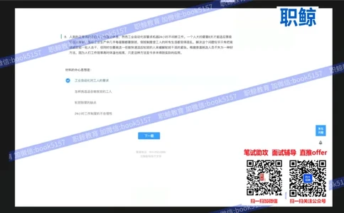 文字推理3_2025春招题库汇总_八大题库-1_04八大汇总_大华_图文版_文字推理