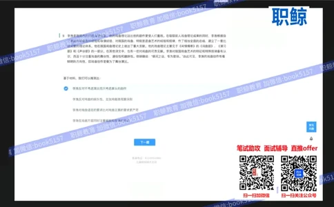 文字推理3_2025春招题库汇总_八大题库-1_04八大汇总_大华_图文版_文字推理