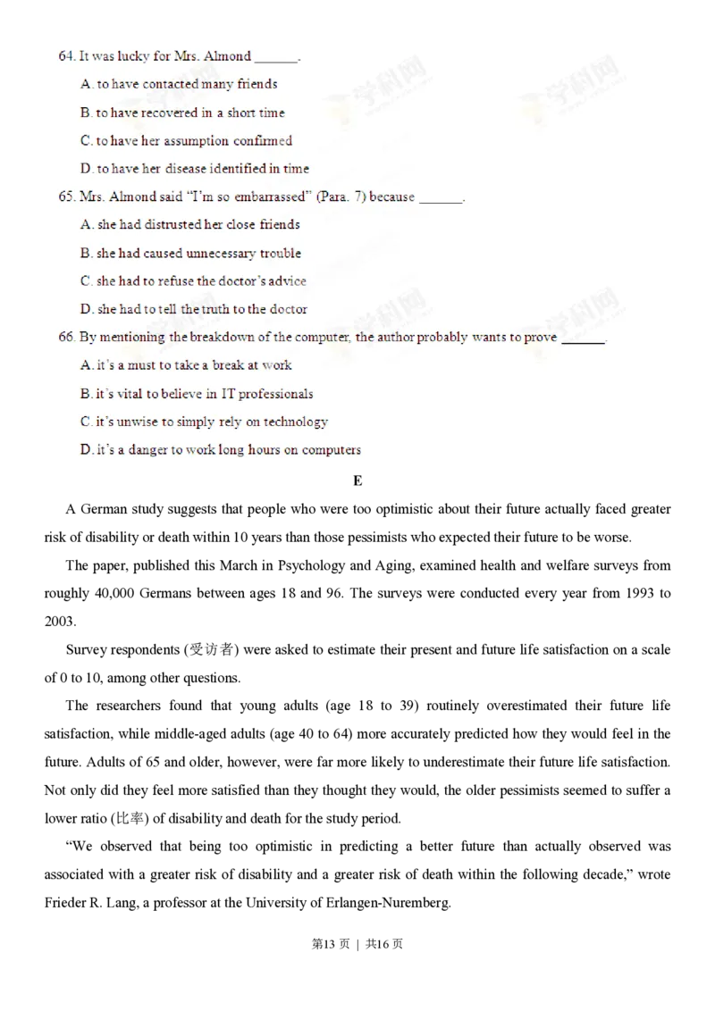 2013年高考英语试卷（湖北）（空白卷）_英语历年高考真题_新&middot;PDF版2008-2025&middot;高考英语真题_英语（按年份分类）2008-2025_2013&middot;高考英语真题