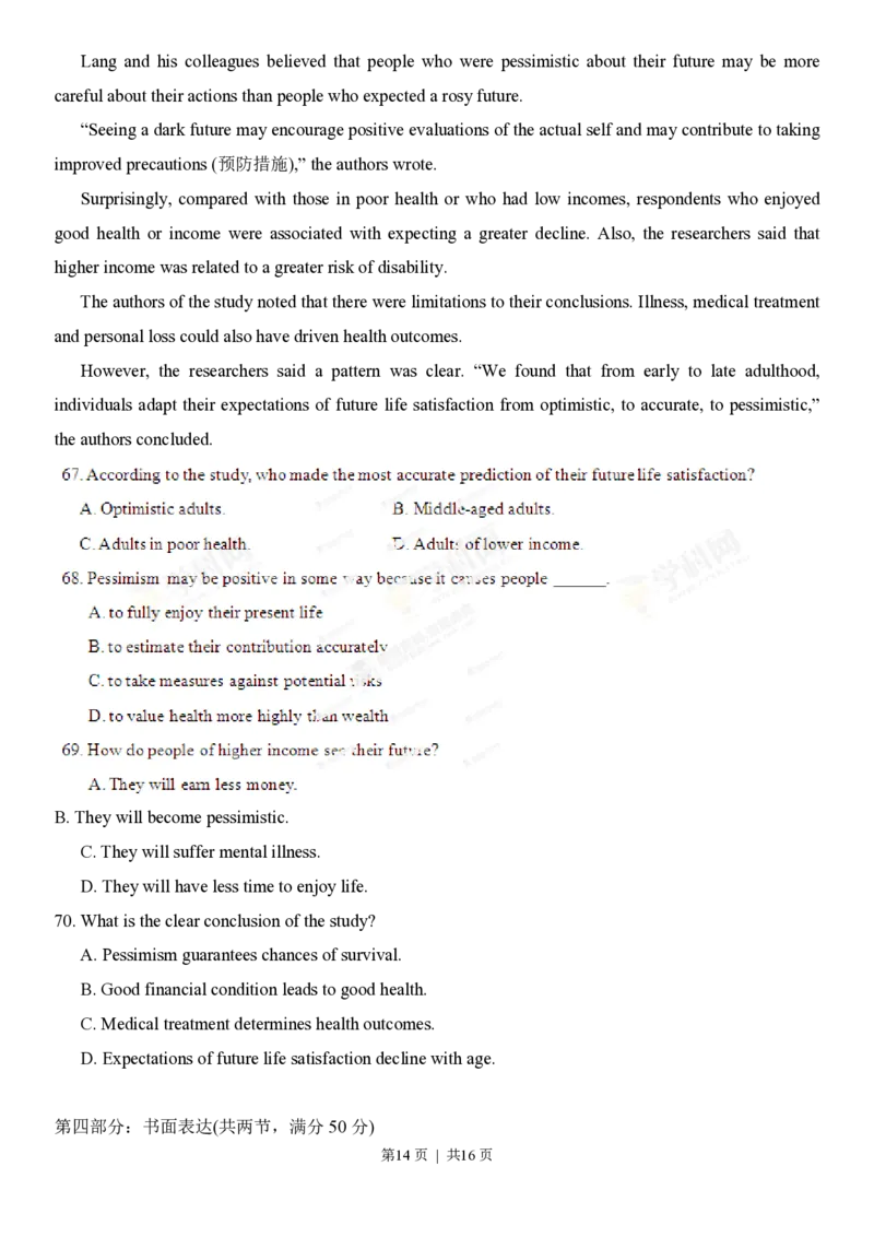 2013年高考英语试卷（湖北）（空白卷）_英语历年高考真题_新&middot;PDF版2008-2025&middot;高考英语真题_英语（按年份分类）2008-2025_2013&middot;高考英语真题