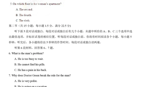 2013年高考英语试卷（湖北）（空白卷）_英语历年高考真题_新&middot;PDF版2008-2025&middot;高考英语真题_英语（按年份分类）2008-2025_2013&middot;高考英语真题