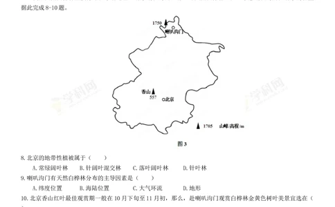 2013年高考地理试卷（海南）（解析卷）_地理历年高考真题_新&middot;Word版2008-2025&middot;高考地理真题_地理（按试卷类型分类）2008-2025_自主命题卷&middot;地理（2008-2025）_海南自主命题&middot;地理（2008-2024）