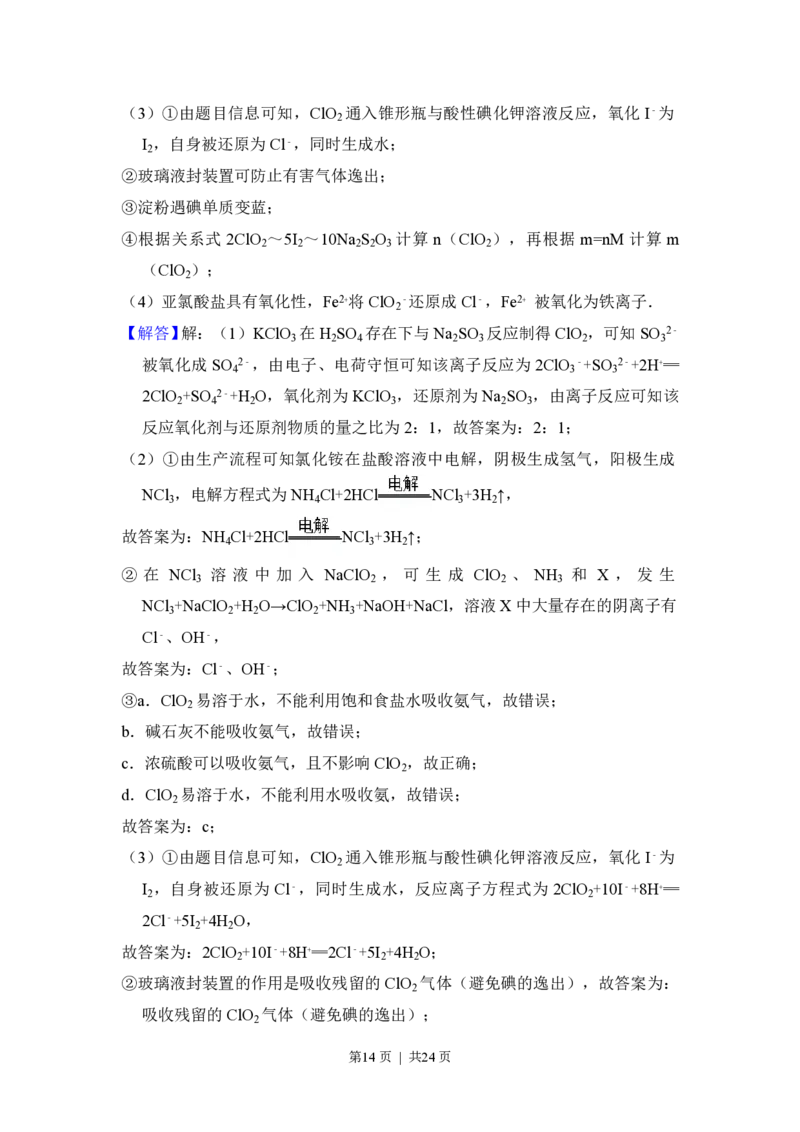 2015年高考化学试卷（新课标Ⅱ）（解析卷）_历年高考真题合集_化学历年高考真题_新&middot;PDF版2008-2025&middot;高考化学真题_化学（按省份分类）2008-2025_2008-2025&middot;（内蒙古）化学高考真题