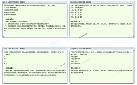 2024一建项目管理真题复盘解析_2026年一级建造师_2026年一建管理_2025年一建管理SVIP_02-基础精讲✿高端面授✿深度强化_28-管理《自营全系班》赵爱林SMR推荐