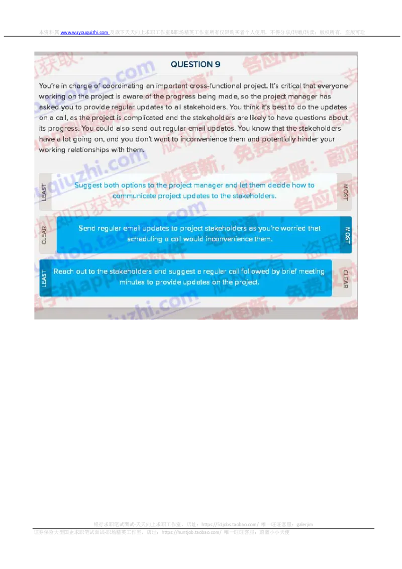德意志银行2019招聘情景判断在线测试真题2_2025春招题库汇总_外资银行题库_德意志_2019年历次OT真题及答案