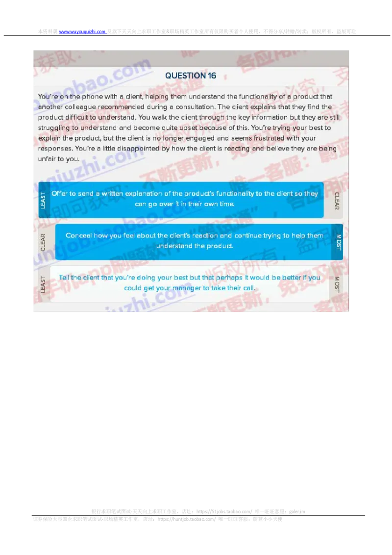 德意志银行2019招聘情景判断在线测试真题2_2025春招题库汇总_外资银行题库_德意志_2019年历次OT真题及答案