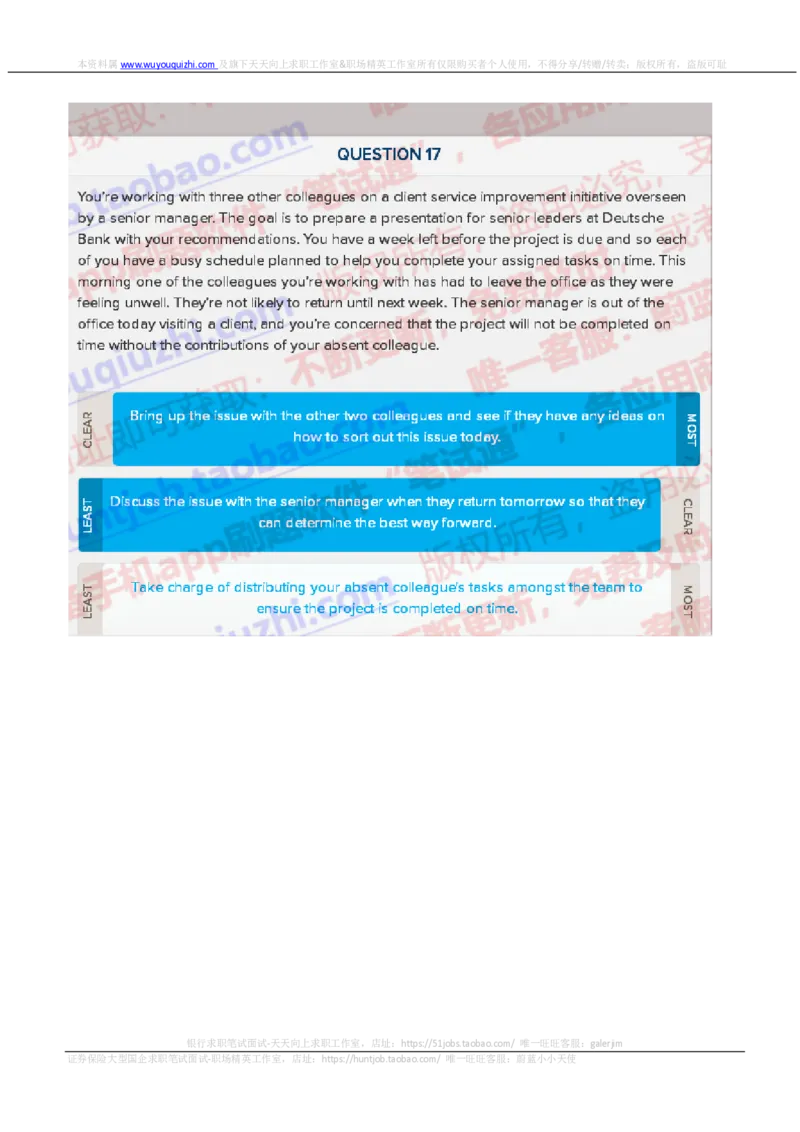 德意志银行2019招聘情景判断在线测试真题2_2025春招题库汇总_外资银行题库_德意志_2019年历次OT真题及答案
