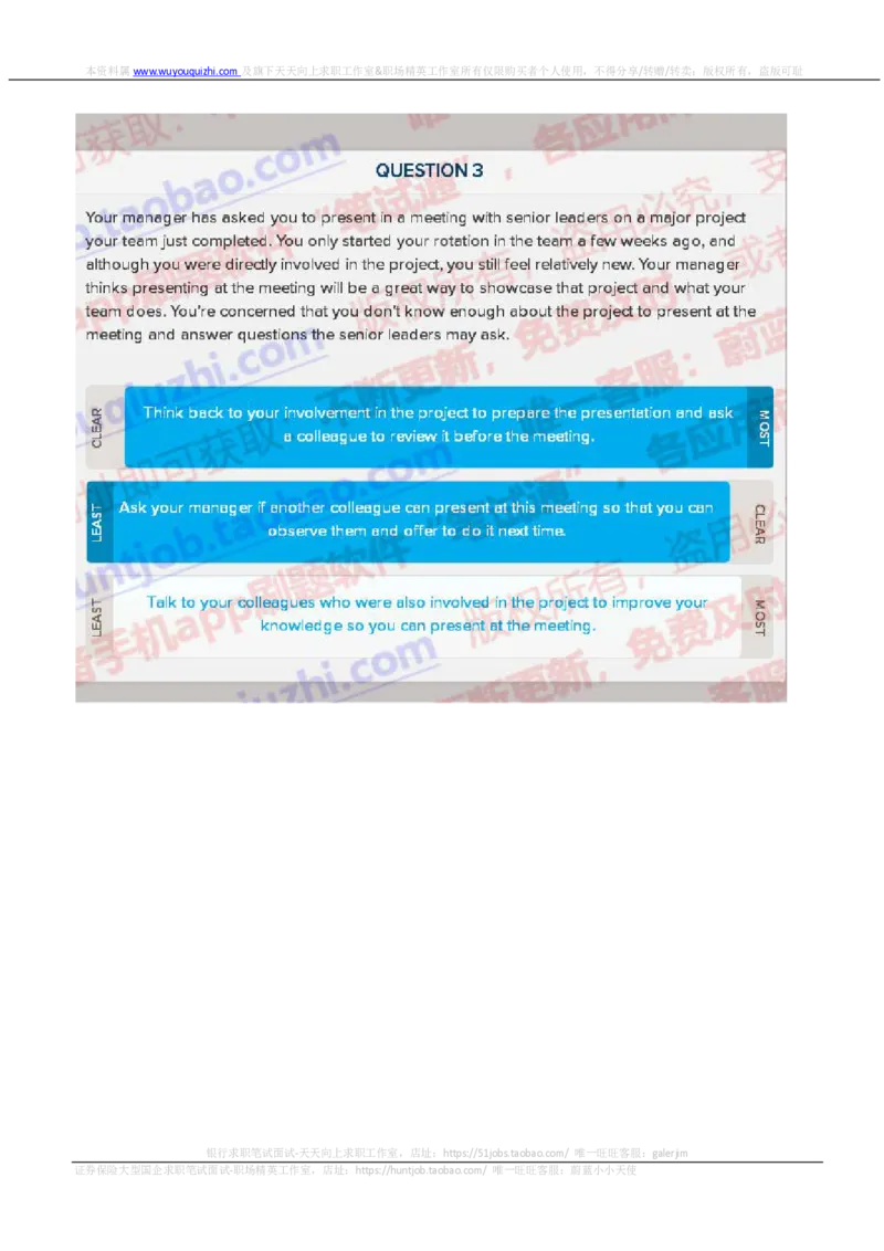 德意志银行2019招聘情景判断在线测试真题2_2025春招题库汇总_外资银行题库_德意志_2019年历次OT真题及答案