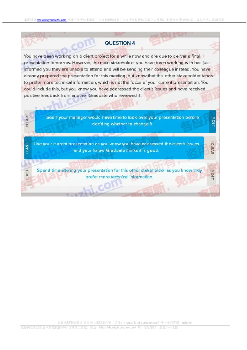 德意志银行2019招聘情景判断在线测试真题2_2025春招题库汇总_外资银行题库_德意志_2019年历次OT真题及答案
