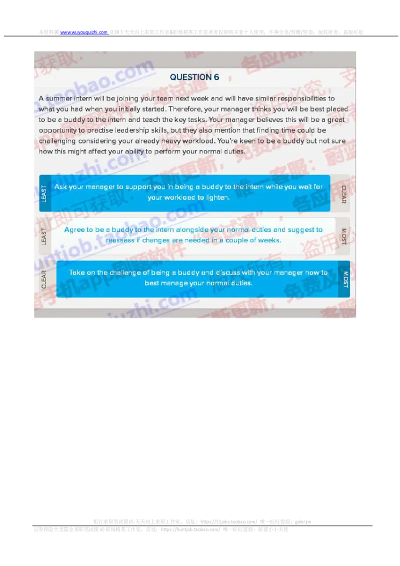 德意志银行2019招聘情景判断在线测试真题2_2025春招题库汇总_外资银行题库_德意志_2019年历次OT真题及答案