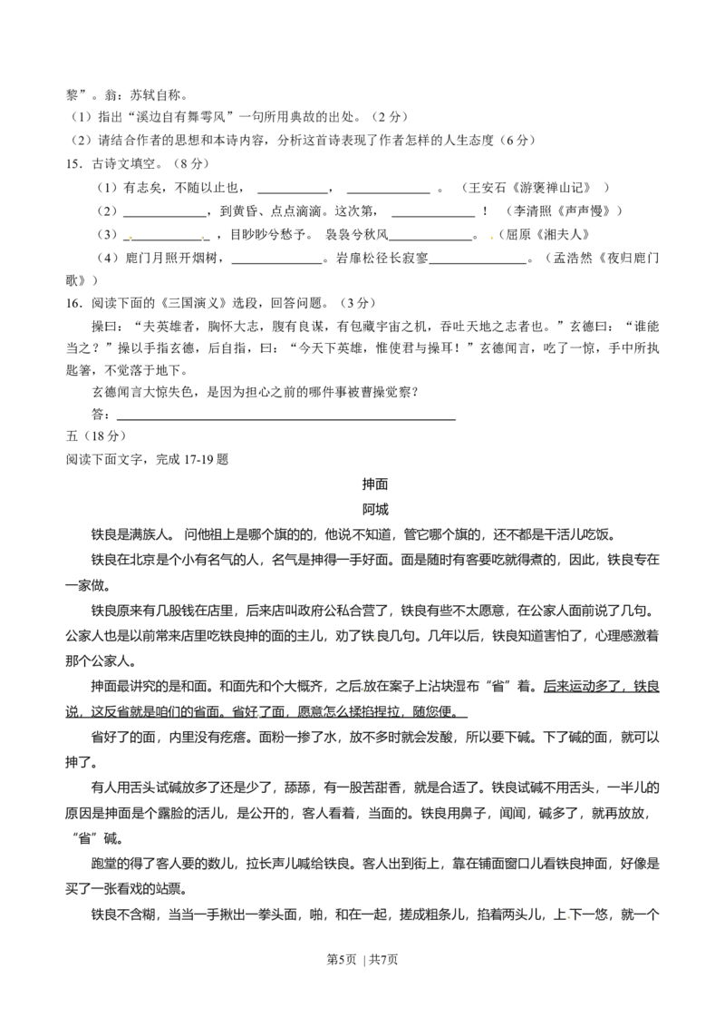 2014年高考语文试卷（江西）（空白卷）_语文历年高考真题_新&middot;Word版2008-2025&middot;高考语文真题_语文（按年份分类）2008-2025_2014&middot;语文高考真题