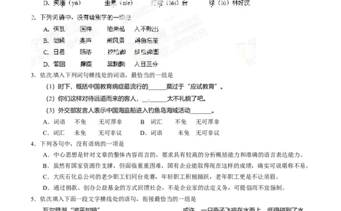 2014年高考语文试卷（江西）（空白卷）_语文历年高考真题_新&middot;Word版2008-2025&middot;高考语文真题_语文（按年份分类）2008-2025_2014&middot;语文高考真题