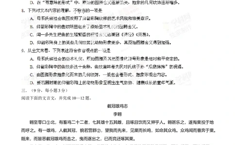 2014年高考语文试卷（江西）（空白卷）_语文历年高考真题_新&middot;Word版2008-2025&middot;高考语文真题_语文（按年份分类）2008-2025_2014&middot;语文高考真题