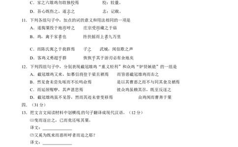 2014年高考语文试卷（江西）（空白卷）_语文历年高考真题_新&middot;Word版2008-2025&middot;高考语文真题_语文（按年份分类）2008-2025_2014&middot;语文高考真题