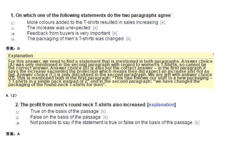 VerbalAnalysis#1_2025春招题库汇总_快消题库-2_2023快消合集(17家持续更新中）_2023金佰利最新题库（TalentQ）_TalentQ笔试题库_VerbalAnalysis
