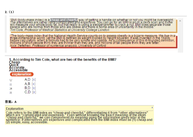 VerbalAnalysis#1_2025春招题库汇总_快消题库-2_2023快消合集(17家持续更新中）_2023金佰利最新题库（TalentQ）_TalentQ笔试题库_VerbalAnalysis