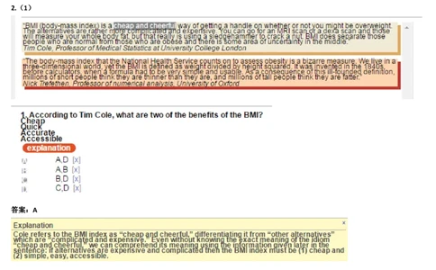 VerbalAnalysis#1_2025春招题库汇总_快消题库-2_2023快消合集(17家持续更新中）_2023金佰利最新题库（TalentQ）_TalentQ笔试题库_VerbalAnalysis